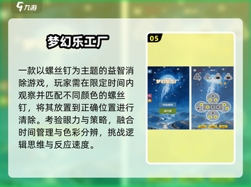 🎮2025最火免费小游戏合集！速领截图6