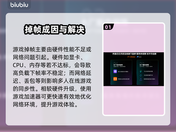 🎮游戏掉帧救星！加速器推荐🔥截图2