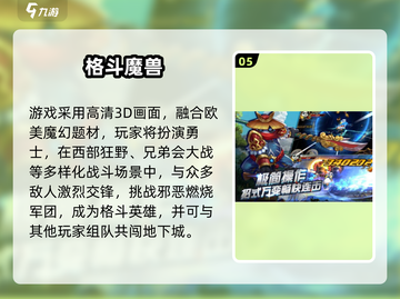 🔥2025高人气格斗手游推荐🎮截图6