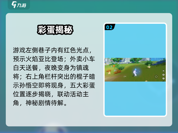 奥拉星2隐藏彩蛋大揭秘！🎮截图3