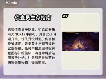深岩银河🔥新手必看！保姆级生存攻略💎截图6