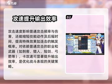 巴风特之怒🔥卡攻速提升秘籍💎截图3