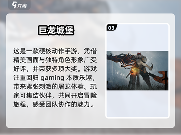 🔥2025必玩！大型开放世界魂类游戏下载盘点💥截图4