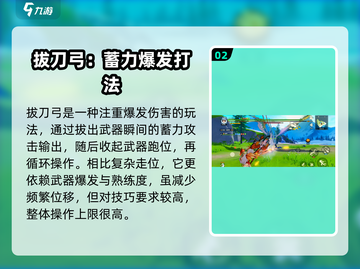 狩猎时刻🔥弓玩法超全攻略！新手必看🎯截图3