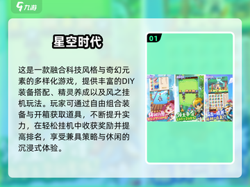 🔥2024高人气放置挂机手游榜单🎮截图2