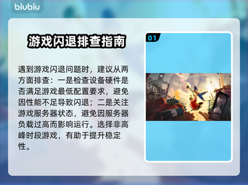 🎮闪退终结！网游加速器大公开截图2
