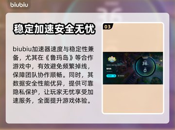 鲁玛岛🔥加速器推荐来啦！玩游戏必备🎉截图4