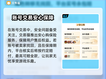 🔥《明日之后》账号购买平台大揭秘！🎮💥截图3