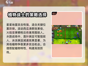 植物大战僵尸杂交版63关🔥通关秘籍💎截图4