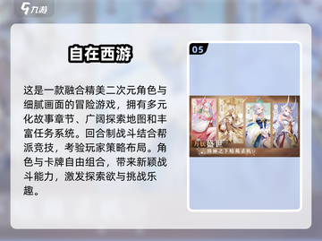 🔥2025必玩经典西游卡牌游戏合集✨截图6