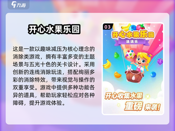 🔥2025最火水果消消乐推荐！🍉🍒🍇截图4