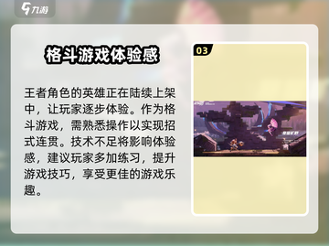王者荣耀星之破晓🔥未上线先火，揭秘游戏全新类型！截图4
