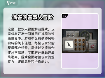 2025超🔥联机游戏推荐🎉和朋友玩超有趣！截图3