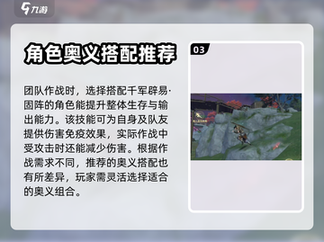 永劫无间手游岳山奥义🔥必选技巧全揭秘！截图4