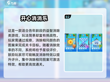 2025儿童游戏推荐🔥这些游戏孩子超爱玩🎮截图3