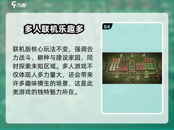 饥荒联机版手游🔥上线时间曝光！📌截图5