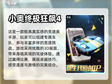 🔥2024必玩！组队赛车手游大全🎉截图7