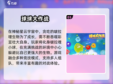 🔥2025超火多人小游戏推荐，聚会必备！🎮截图6