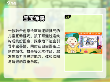 🔥3岁宝宝必玩的5大游戏✨截图6