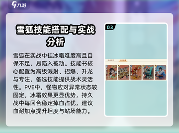 离火之境🔥：雪狐神兽效果大曝光！💥截图4