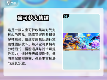 🔥2025超好玩宝可梦游戏推荐✨截图4