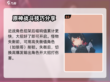 绝区零🔥战斗评级全解析！评分系统大曝光🎉截图4