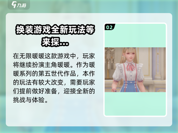 无限暖暖📱上线！手游党必玩🔥截图3