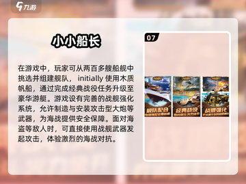 2024必玩🔥超刺激开船游戏合集🎉截图8