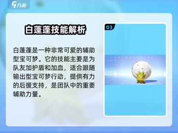 宝可梦大集结✨新手必看！五选一选谁最强？截图4