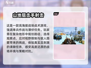 🎯十大经典狙击游戏盘点，单机玩家必玩清单！🎮截图5