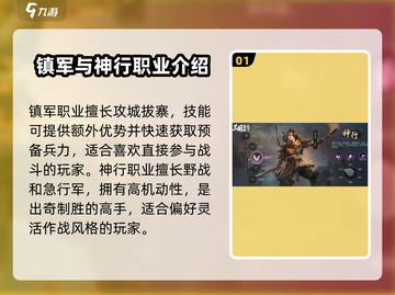 三国谋定天下平民玩家必看🔥三大职业深度解析！截图2