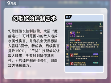 魔力宝贝复兴版🔥幻歌姬宝宝详细解析来啦！截图3