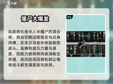  zombie大逃亡！左右横扫超爽🎮截图6