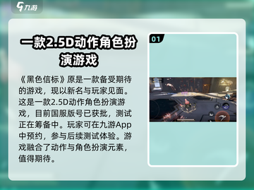黑色信标原名大曝光！🔥游戏玩家必看✨截图2