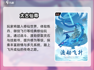 🔥2025仙侠手游福利炸裂💥截图6