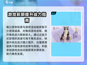浮生忆玲珑🔥新手必看！轻松上手秘籍💎截图3