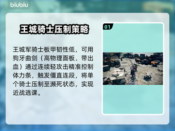 艾尔登法环：黑夜君临王城军骑士打法大公开！⚔🔥截图2