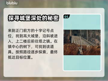 艾尔登法环🔥黄金树之影战灰收集全攻略！截图6