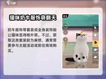 超喵星计划🎁：猫猫礼物攻略大公开！截图4