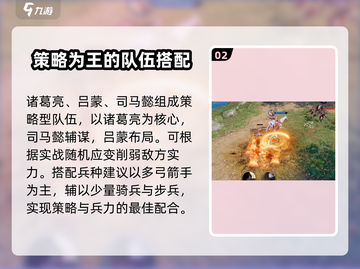乱世逐鹿平民最强🔥阵容搭配，轻松躺赢游戏！截图3