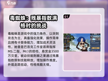 航海王热血对决🔥毒蜘蛛真实身份曝光！截图2