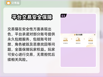 帝国守卫战账号交易🔥安全平台推荐🎉截图4