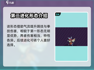 磁带妖怪：披风蛾进化路线大揭秘！🔥蛾精灵✨截图5