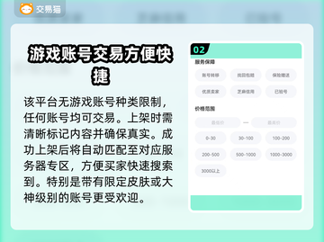 生死狙击账号交易平台推荐🔥靠谱不坑人截图3