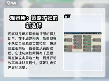 🔥世界启元观察所：揭秘游戏背后的故事！🎮截图2