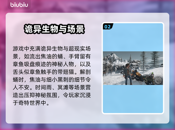 死亡搁浅2⚡恐怖指数飙升，胆小慎入！😱截图3