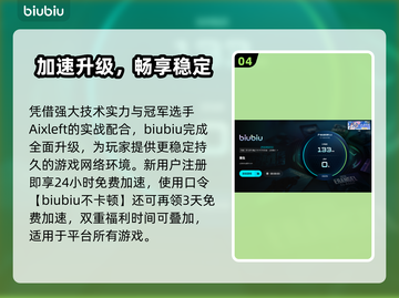 🔥《苍穹浩瀚》加速器推荐！免费好用截图5