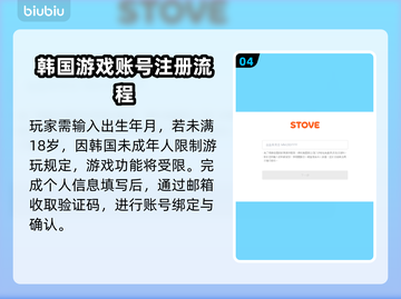 权力之望🔥注册教程与方法全揭秘！🎮截图5
