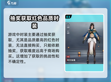 永劫无间手游服装获取🔥超全方法分享！截图4
