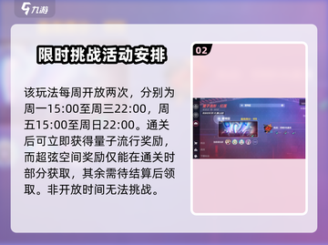 崩坏3第二部深渊玩法🔥新手必看！极速上分攻略🎉截图3